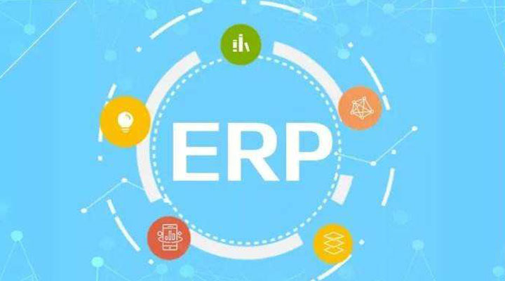 如何利用ERP系統對企業做好提升？