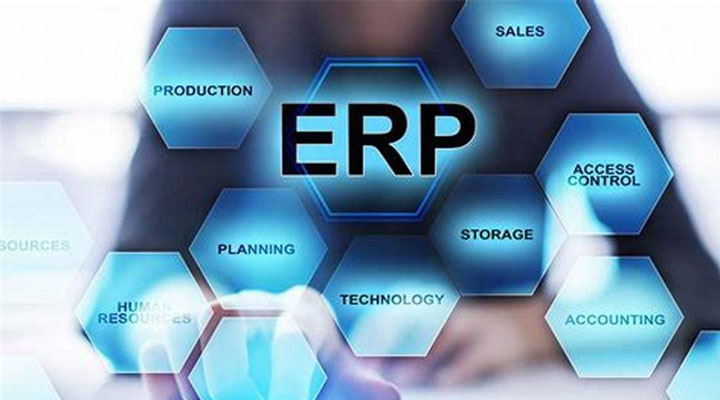企業需要什么樣的ERP系統？